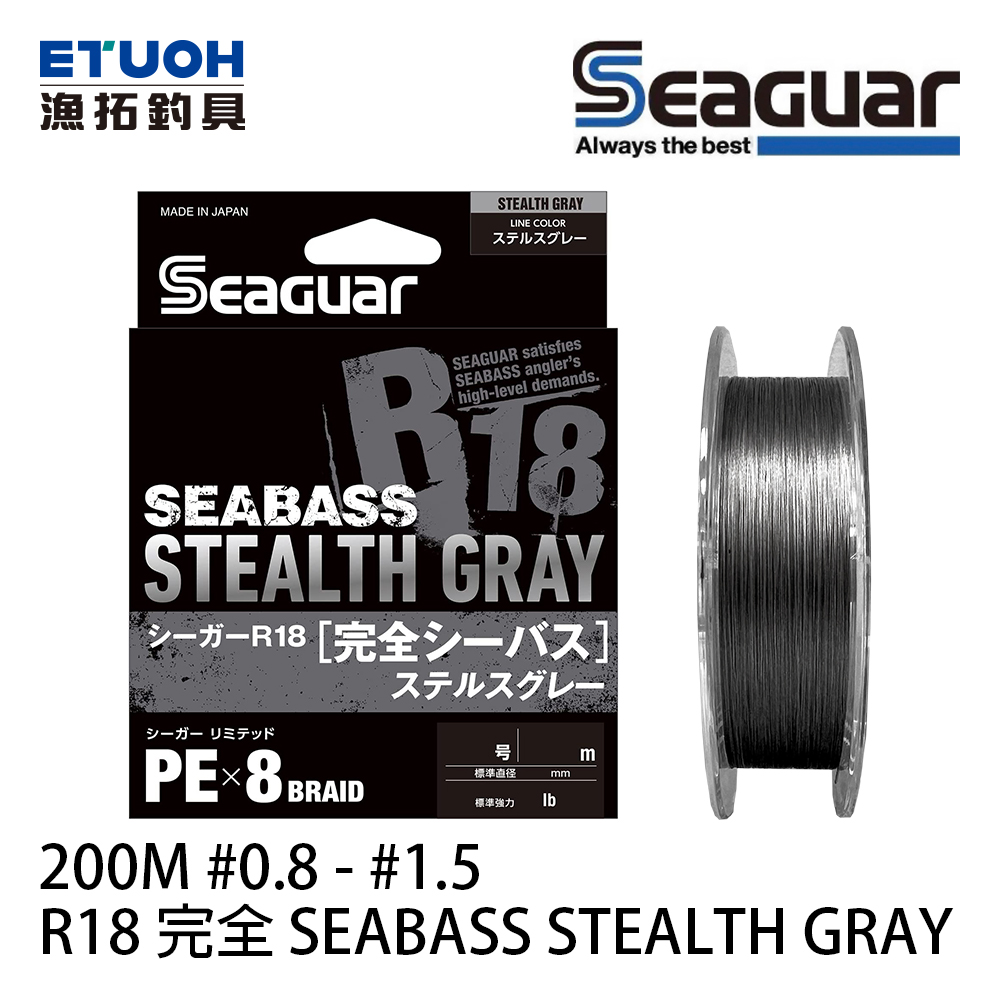 [部分缺貨] SEAGUAR R18 完全SEABASS STEALTH GRAY 200m #0.8 - #1.5 [PE線]
